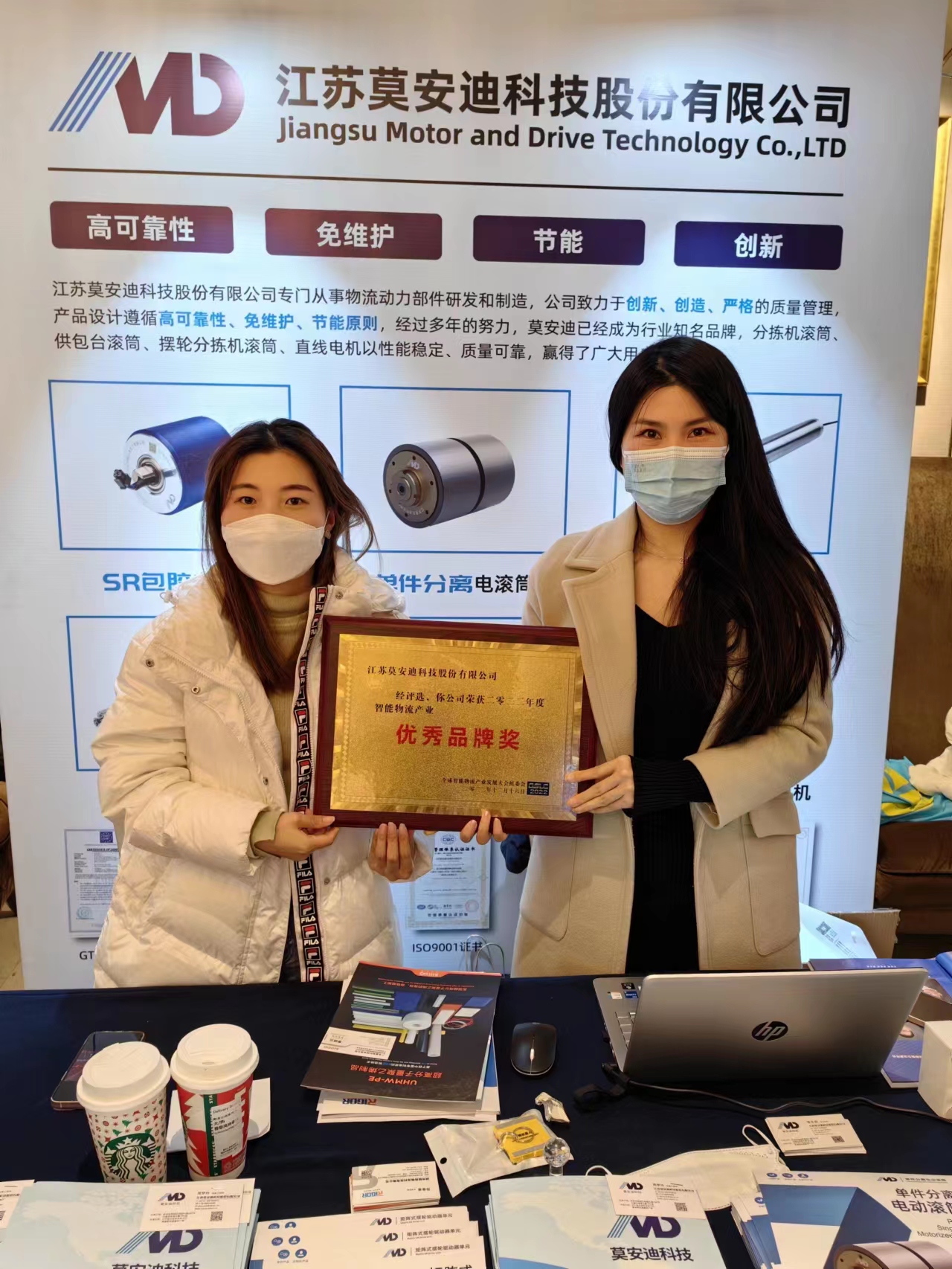 Компания Motor and Drive получила награду «Отличный бренд интеллектуальной логистической отрасли 2022 года».